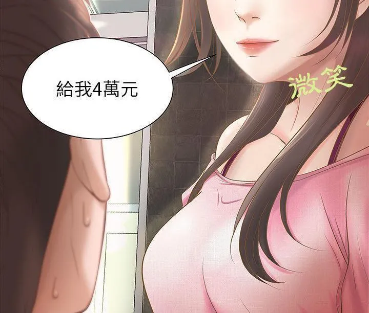 H俱乐部 第1话 第80页