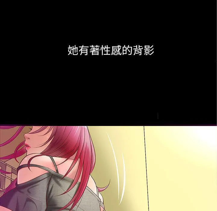 H俱乐部 第1话 第65页