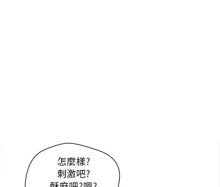 H俱乐部 第1话 第40页