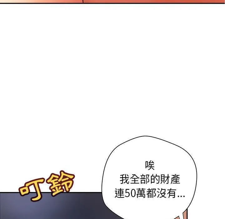 H俱乐部 第1话 第3页