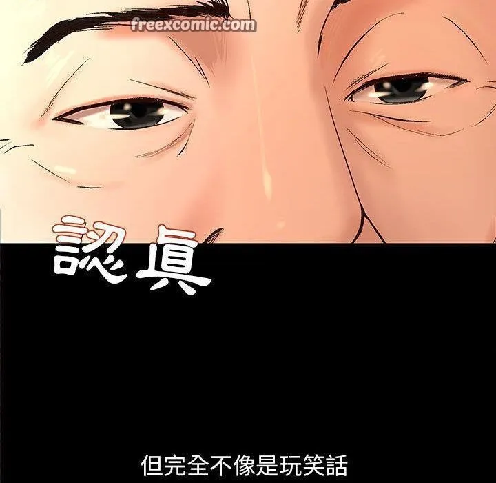 H俱乐部 第1话 第25页