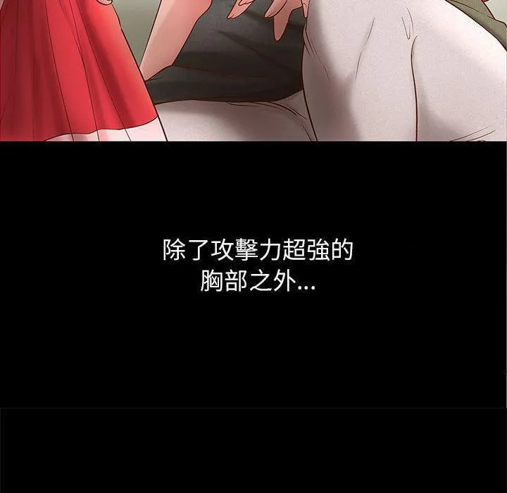 H俱乐部 第1话 第69页