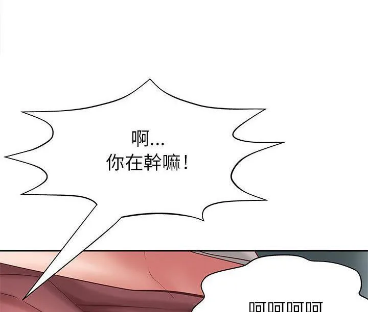 H俱乐部 第1话 第44页