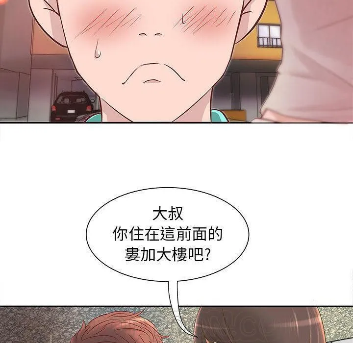 H俱乐部 第1话 第82页