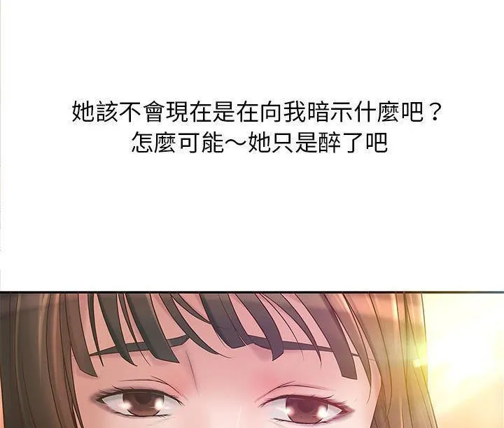 H俱乐部 第1话 第116页