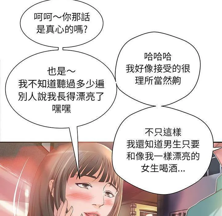 H俱乐部 第1话 第113页