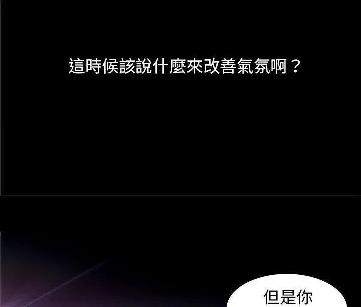 H俱乐部 第1话 第20页