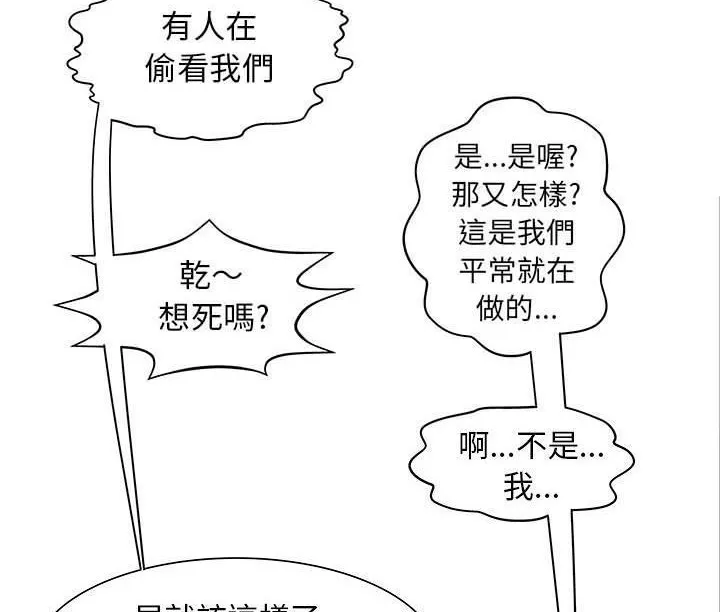 H俱乐部 第1话 第60页