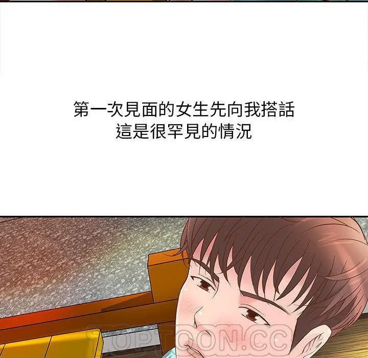 H俱乐部 第1话 第78页