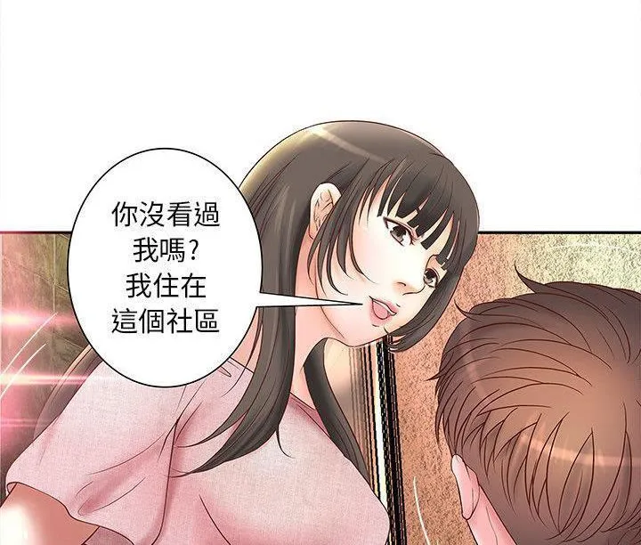 H俱乐部 第1话 第76页