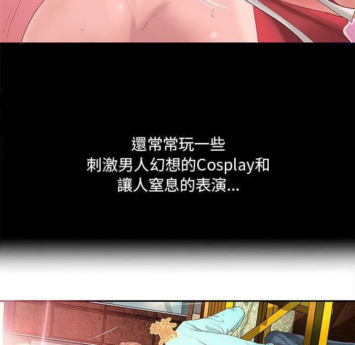H俱乐部 第1话 第71页