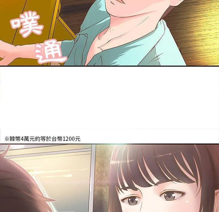 H俱乐部 第1话 第79页