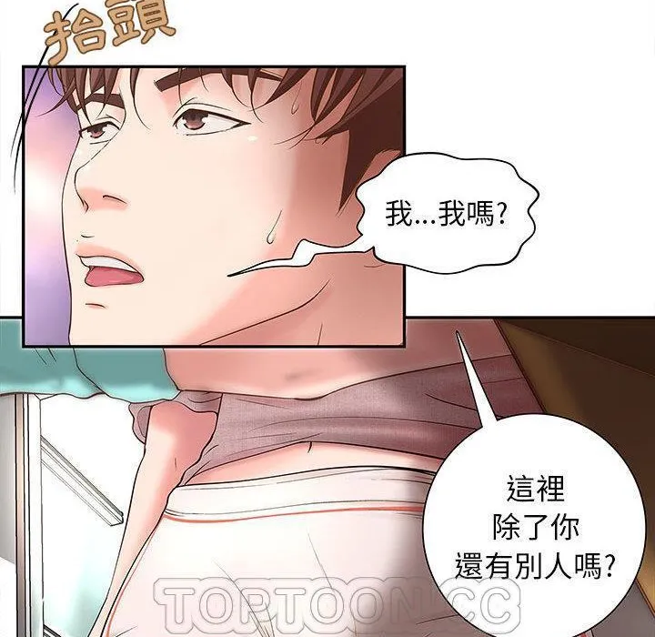 H俱乐部 第1话 第74页
