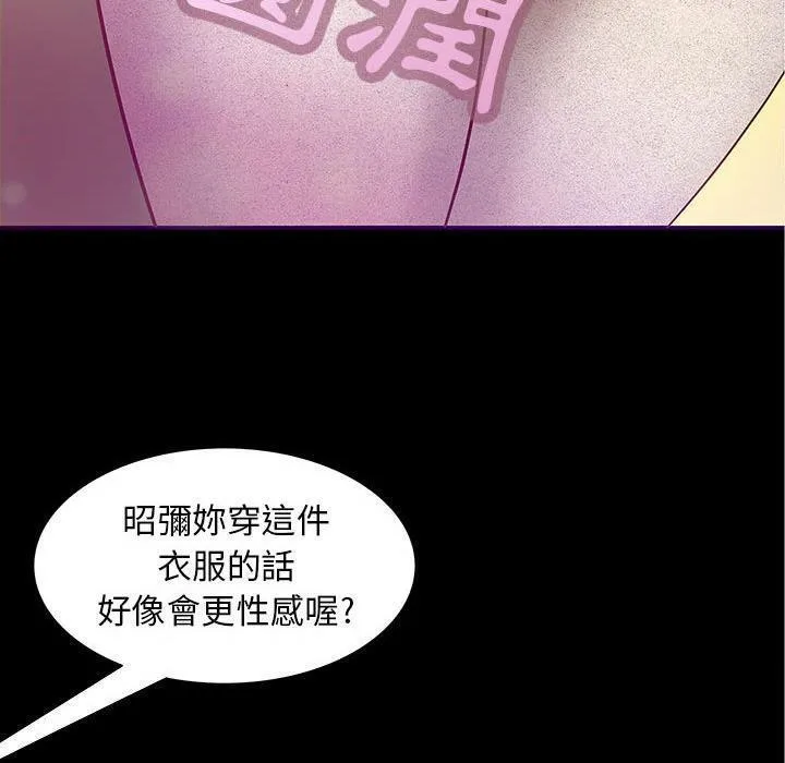 H俱乐部 第1话 第67页