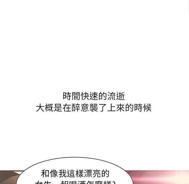 H俱乐部 第1话 第109页