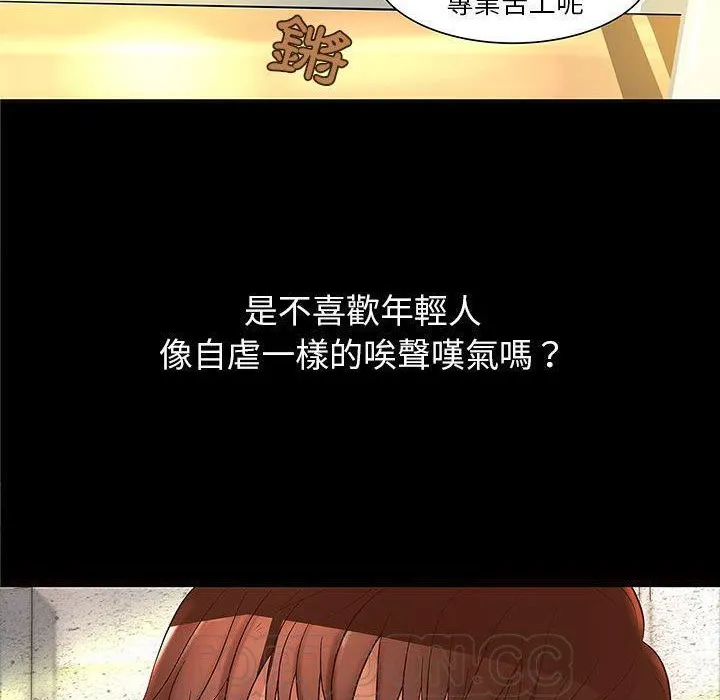 H俱乐部 第1话 第18页