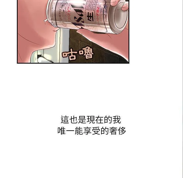 H俱乐部 第1话 第9页