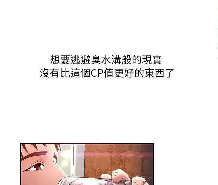 H俱乐部 第1话 第8页