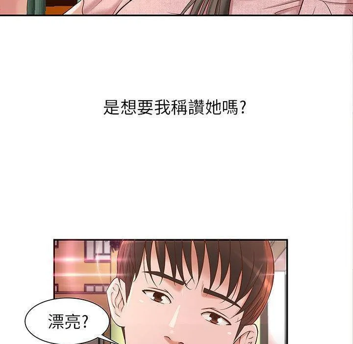 H俱乐部 第1话 第101页