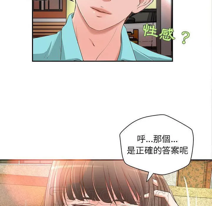 H俱乐部 第1话 第102页