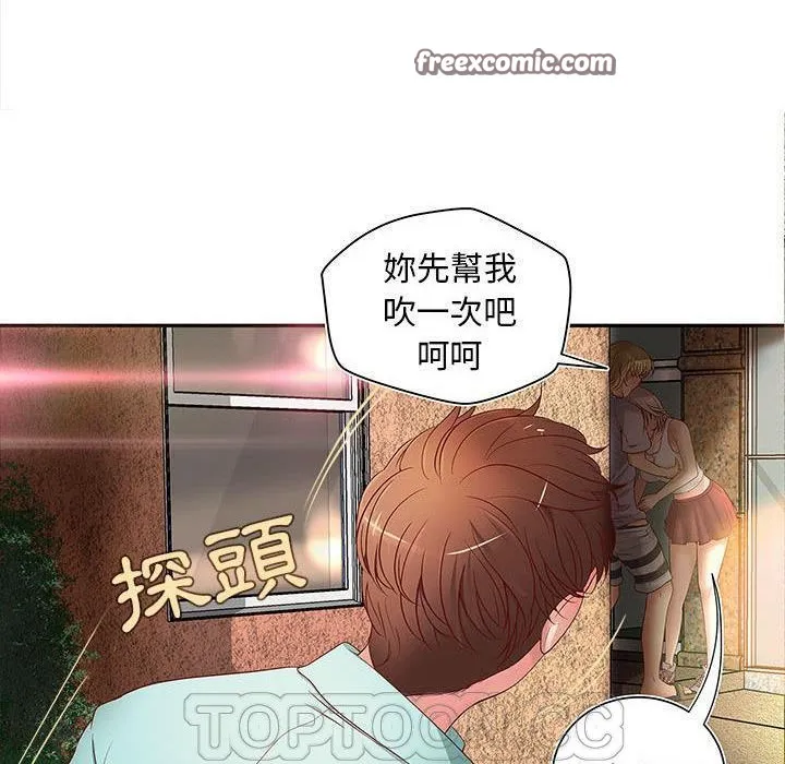 H俱乐部 第1话 第50页
