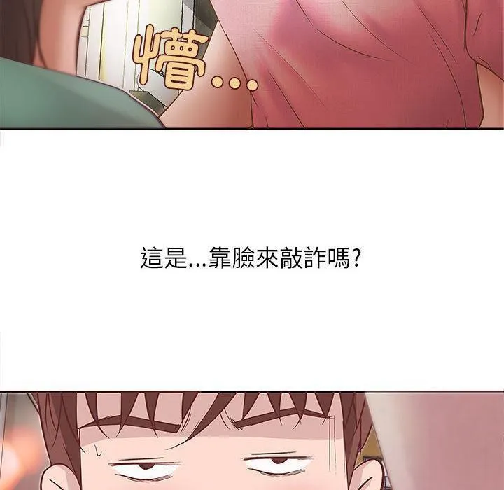 H俱乐部 第1话 第81页