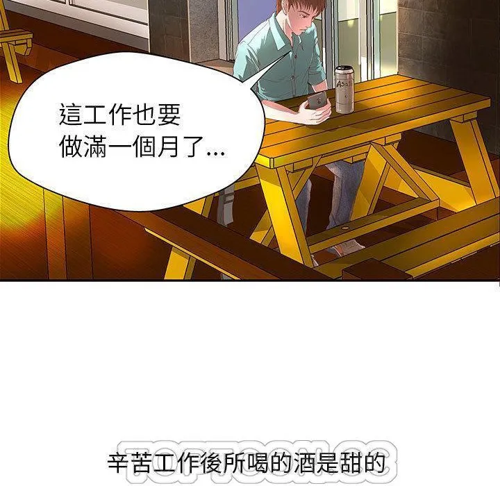 H俱乐部 第1话 第6页