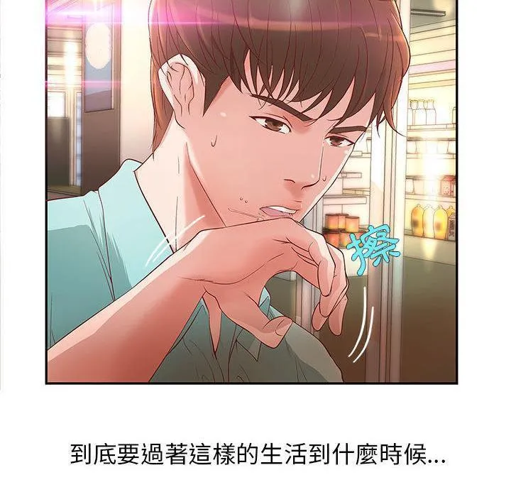 H俱乐部 第1话 第13页