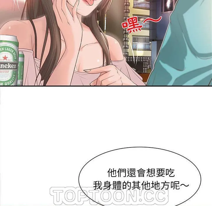 H俱乐部 第1话 第114页