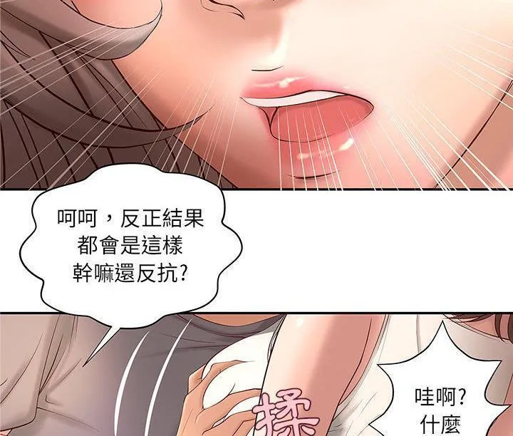 H俱乐部 第1话 第36页