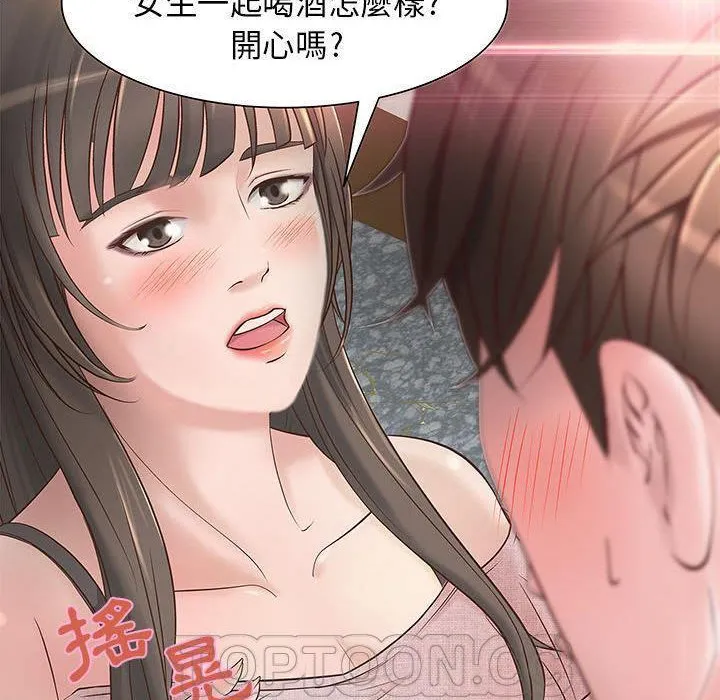 H俱乐部 第1话 第110页