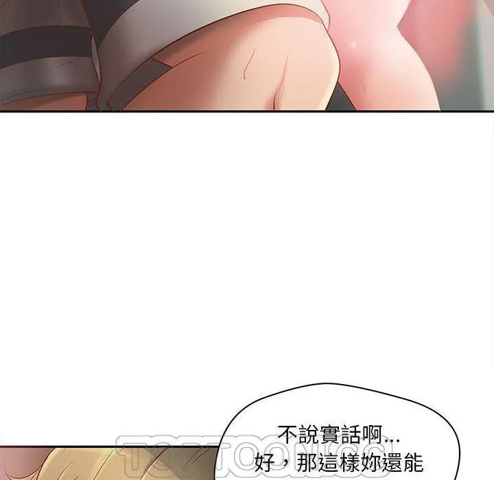 H俱乐部 第1话 第42页