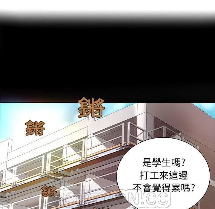 H俱乐部 第1话 第14页
