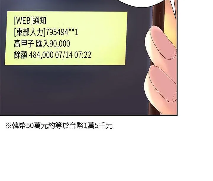 H俱乐部 第1话 第4页