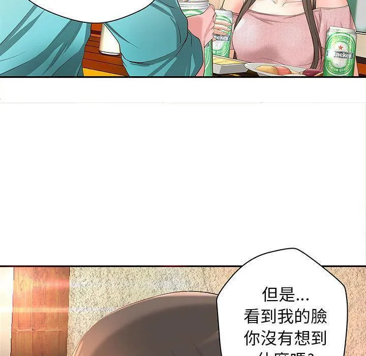 H俱乐部 第1话 第99页