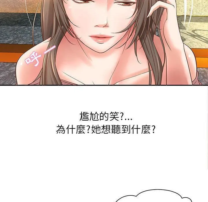 H俱乐部 第1话 第103页