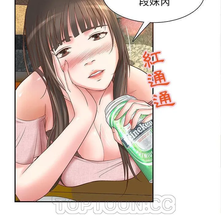 H俱乐部 第1话 第106页