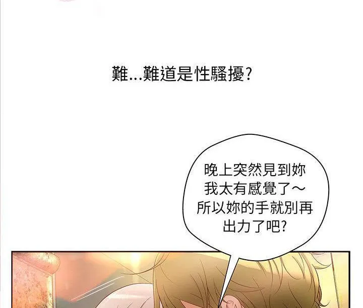 H俱乐部 第1话 第32页