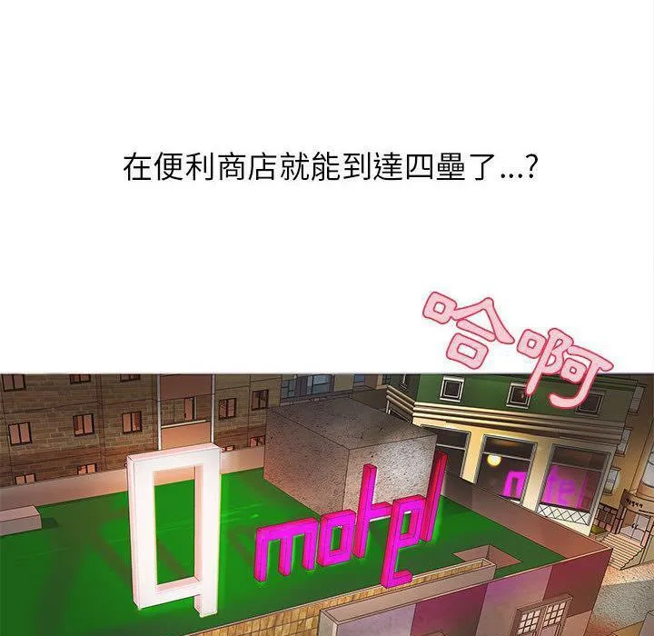 H俱乐部 第1话 第119页
