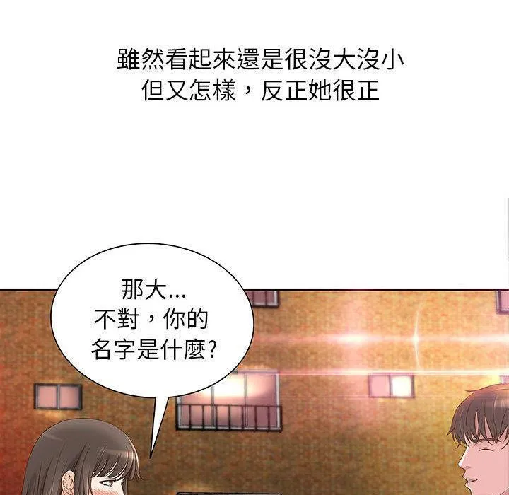 H俱乐部 第1话 第107页