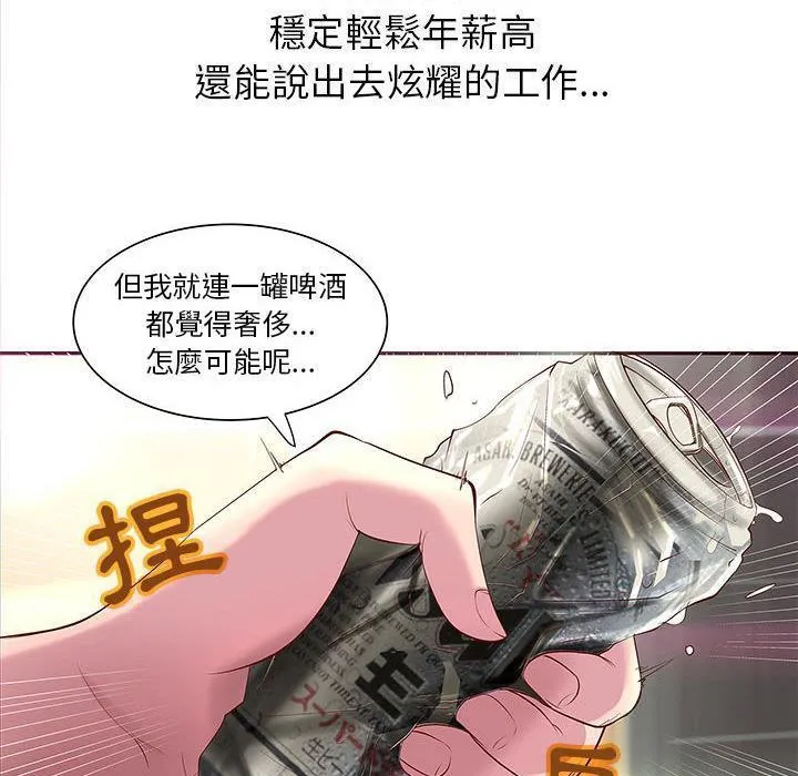H俱乐部 第1话 第11页