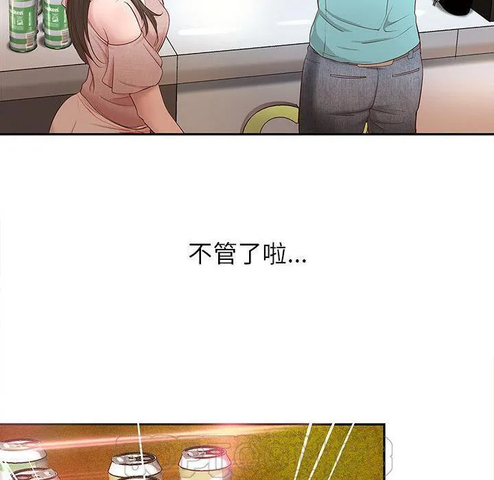 H俱乐部 第1话 第94页