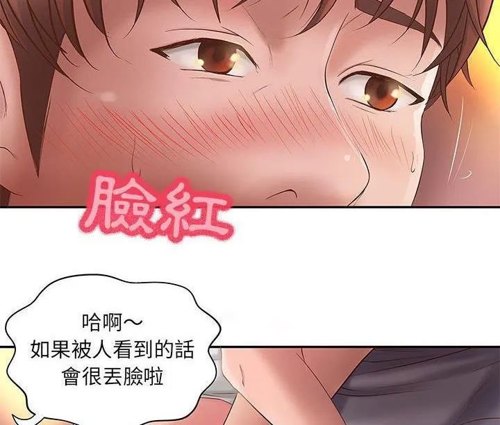 H俱乐部 第1话 第48页