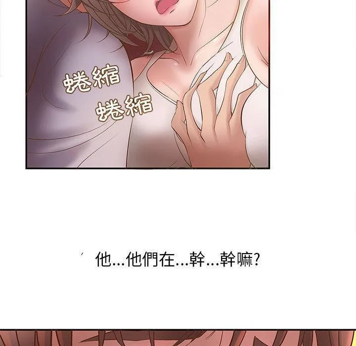H俱乐部 第1话 第47页