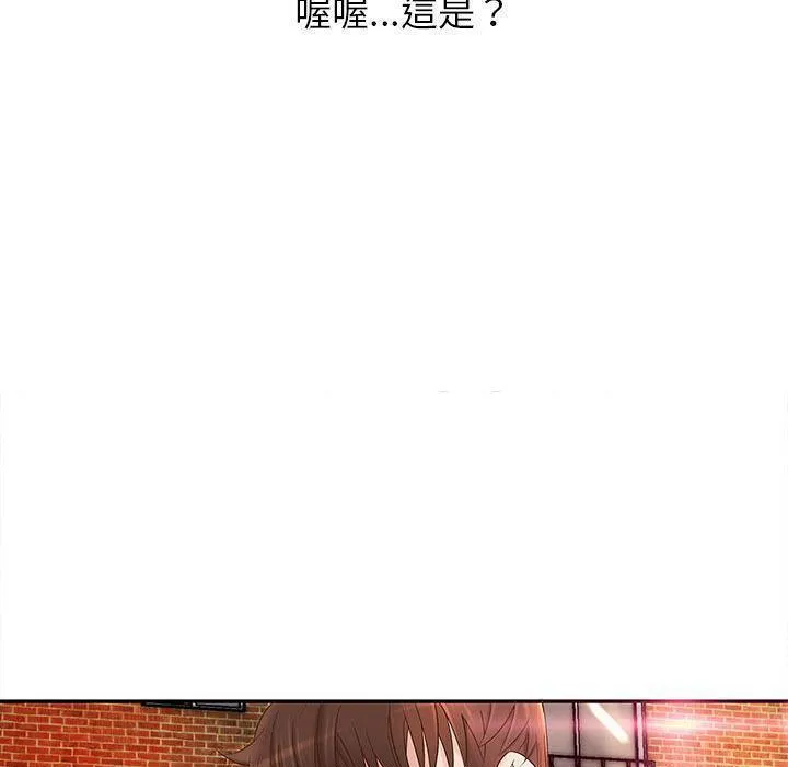 H俱乐部 第1话 第89页