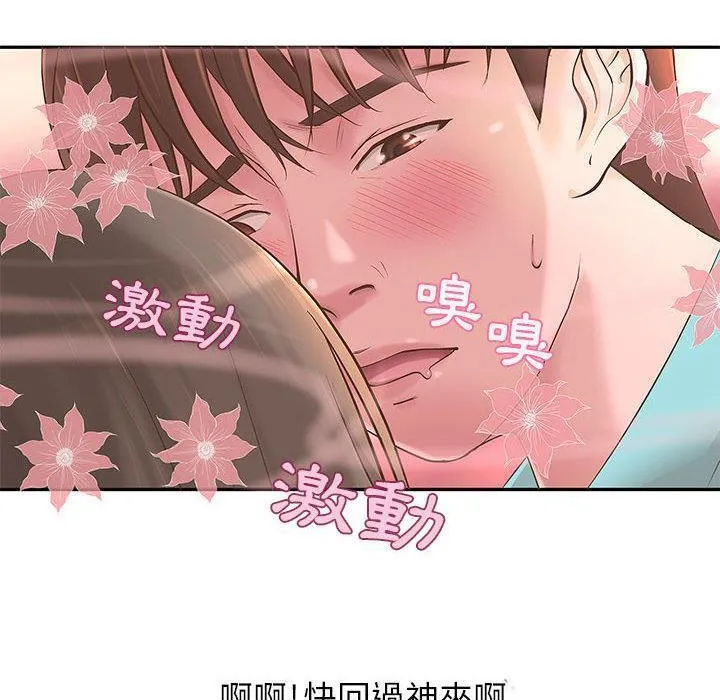 H俱乐部 第1话 第91页