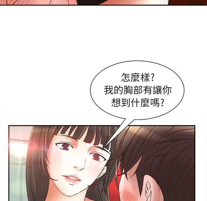 H俱乐部 第2话 第59页