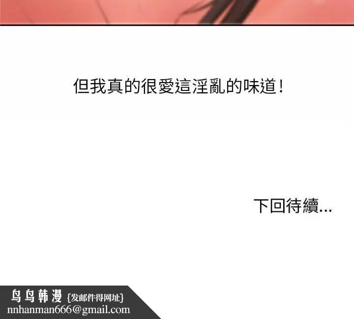 H俱乐部 第2话 第124页