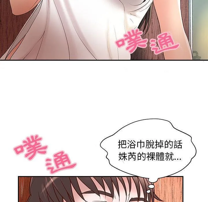 H俱乐部 第2话 第19页