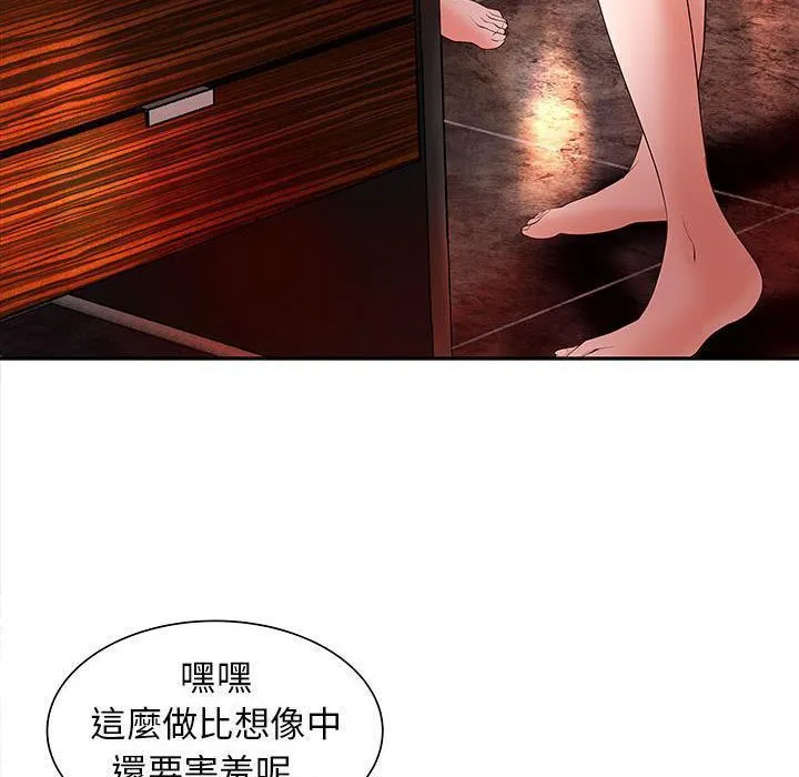 H俱乐部 第2话 第16页